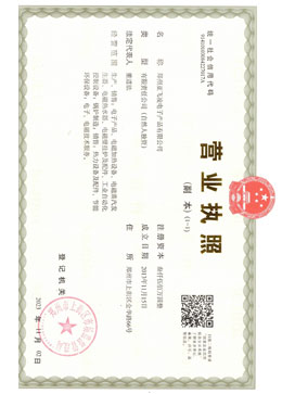 鄭州<a href=http://m.huasudi.cn target=_blank class=infotextkey>亞飛凌電磁鍋爐</a>廠家營業執照