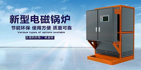 電蒸汽鍋爐運行的安全問題需要從哪些細節入手?